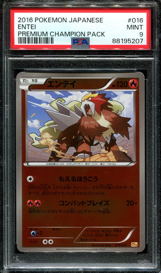 ENTEI 016/131 POKEMON PSA 9 JAPANESE PREMIUM CHAMPION PACK REVERSE HOLO