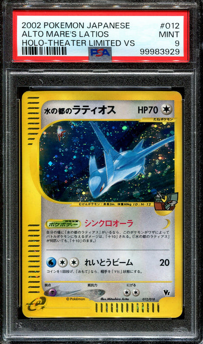 ALTO MARE'S LATIOS 012/018 POKEMON PSA 9 JAPANESE THEATER LIMITED VS HOLO