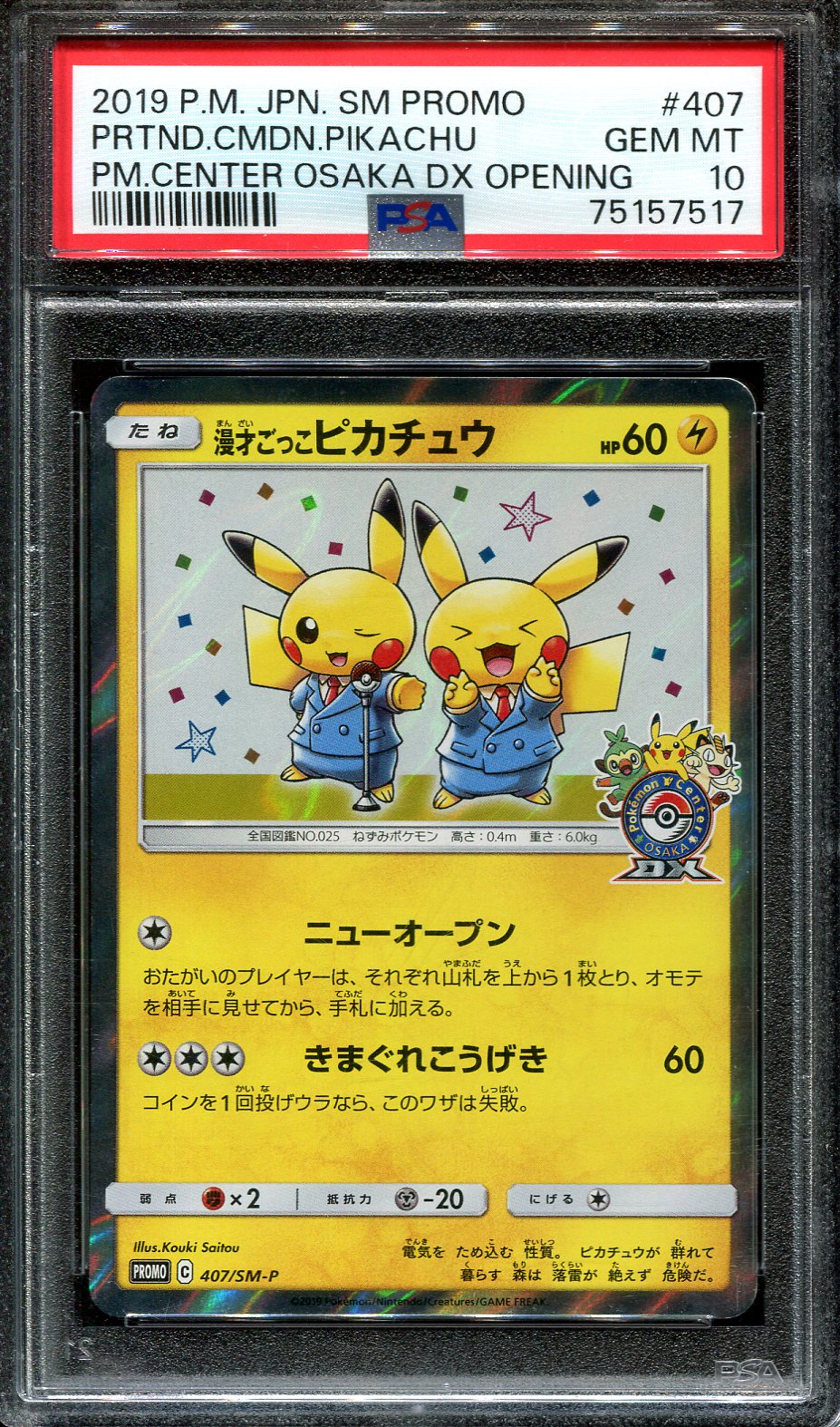 PRETEND COMEDIAN PIKACHU 407/SM-P POKEMON PSA 10 JAPANESE POKEMON CENTER PROMO