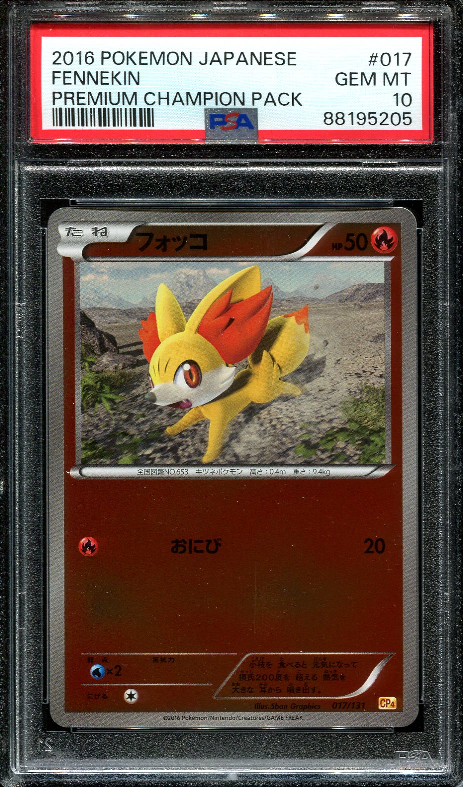 FENNEKIN 017/131 POKEMON PSA 10 JAPANESE PREMIUM CHAMPION PACK REVERSE HOLO