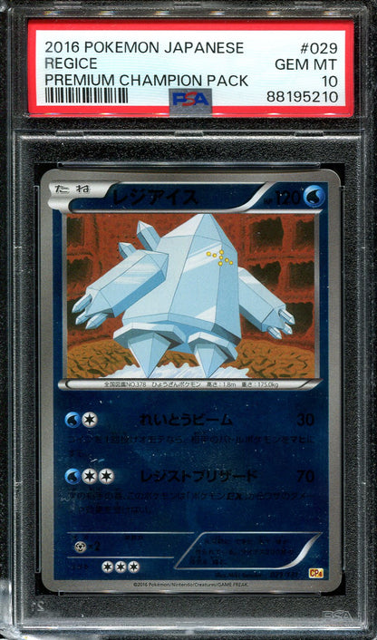 REGICE 029/131 POKEMON PSA 10 JAPANESE PREMIUM CHAMPION PACK REVERSE HOLO