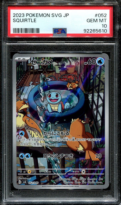 SQUIRTLE 052/049 POKEMON PSA 10 JAPANESE ART RARE SVG