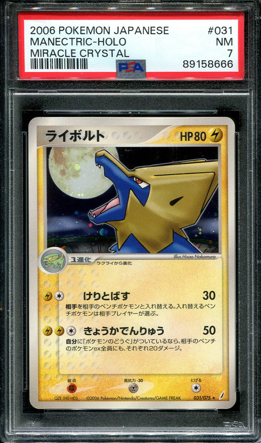 MANECTRIC 031/075 POKEMON PSA 7 JAPANESE MIRACLE CRYSTAL HOLO