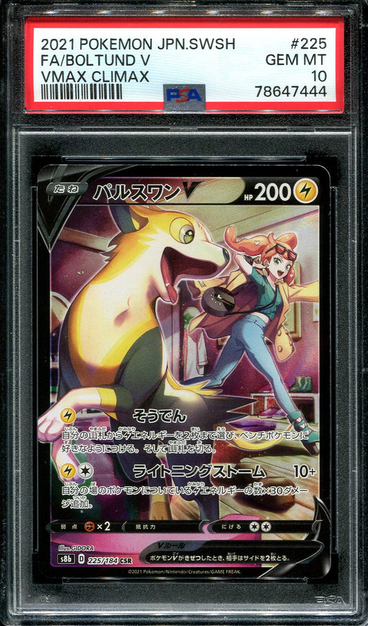 BOLTUND V 225/184 POKEMON PSA 10 JAPANESE VMAX CLIMAX FULL ART