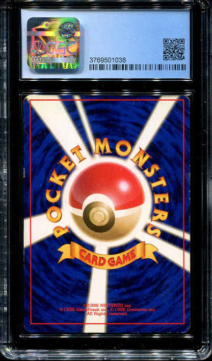 CHARMANDER NO.004 POKEMON CGC 6 JAPANESE BASE SET NO RARITY