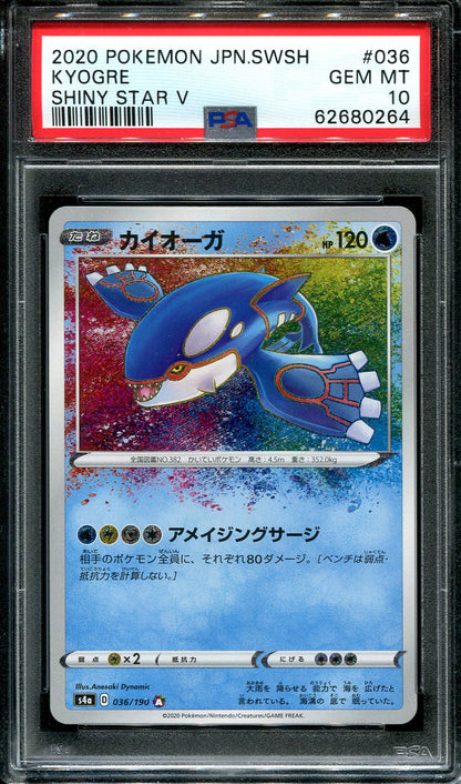 KYOGRE 036/190 POKEMON PSA 10 JAPANESE SHINY STAR V AMAZING RARE