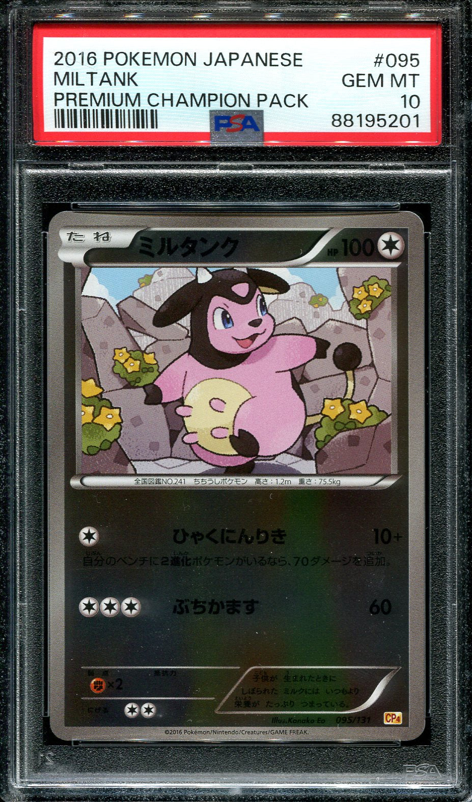 MILTANK 095/131 POKEMON PSA 10 JAPANESE PREMIUM CHAMPION PACK REVERSE HOLO