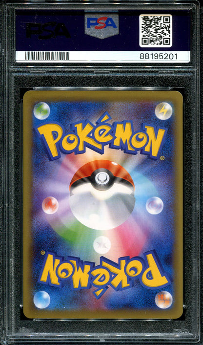 MILTANK 095/131 POKEMON PSA 10 JAPANESE PREMIUM CHAMPION PACK REVERSE HOLO