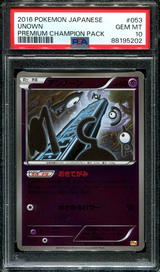 UNOWN 053/031 POKEMON PSA 10 JAPANESE PREMIUM CHAMPION PACK REVERSE HOLO