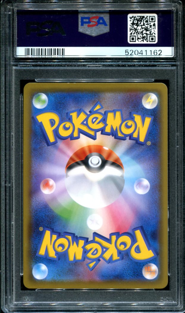CHARIZARD VMAX 002/021 PSA 10 POKEMON JAPANESE CHARIZARD VMAX STARTER DECK