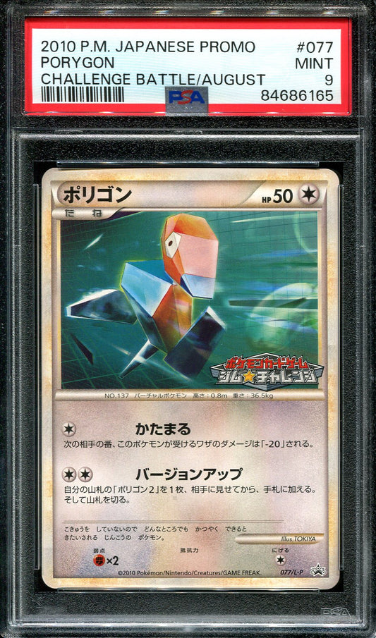 PORYGON 077/L-P POKEMON PSA 9 JAPANESE CHALLENGE BATTLE AUGUST