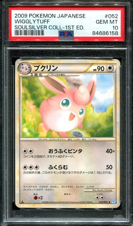 WIGGLYTUFF 052/070 POKEMON PSA 10 JAPANESE SOULSILVER COLLECTION FIRST EDITION