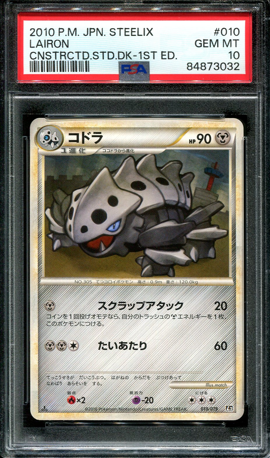 LAIRON 010/019 POKEMON PSA 10 JAPANESE STEELIX CONSTRUCTED DECK