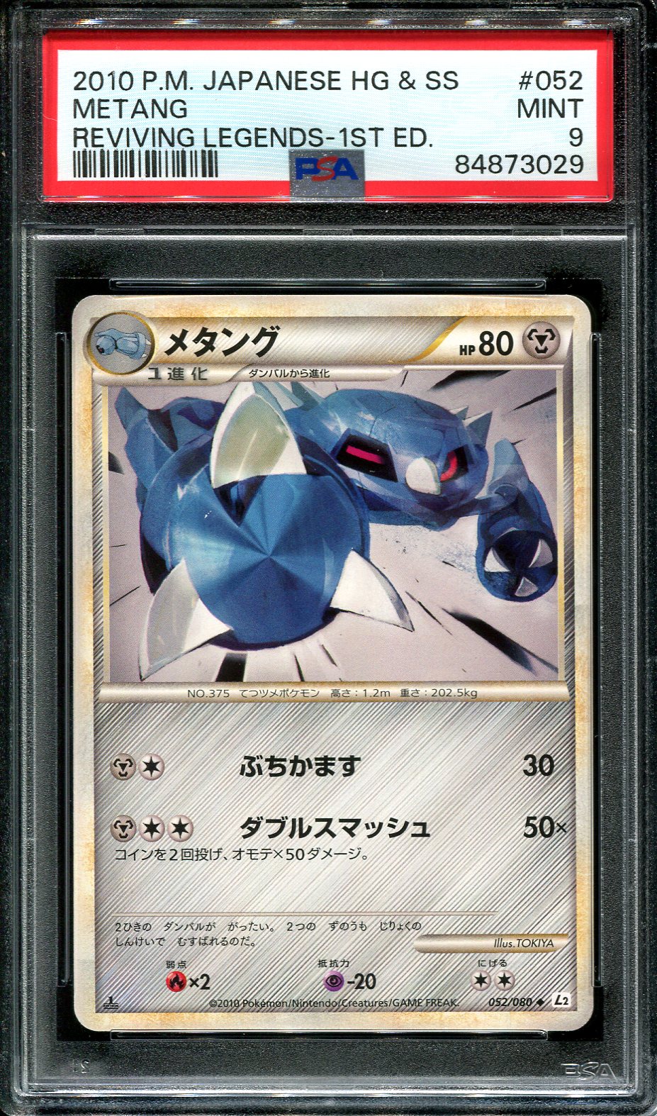 METANG 052/080 POKEMON PSA 9 JAPANESE REVIVING LEGENDS FIRST EDITION