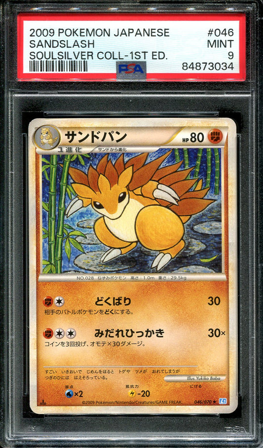 SANDSLASH 046/070 POKEMON PSA 9 JAPANESE SOULSILVER COLLECTION FIRST EDITION