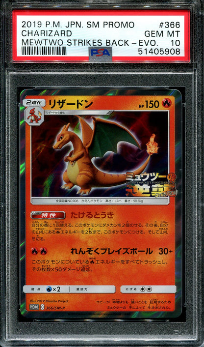 CHARIZARD 366/SM-P POKEMON PSA 10 JAPANESE MEWTWO STRIKES BACK PROMO