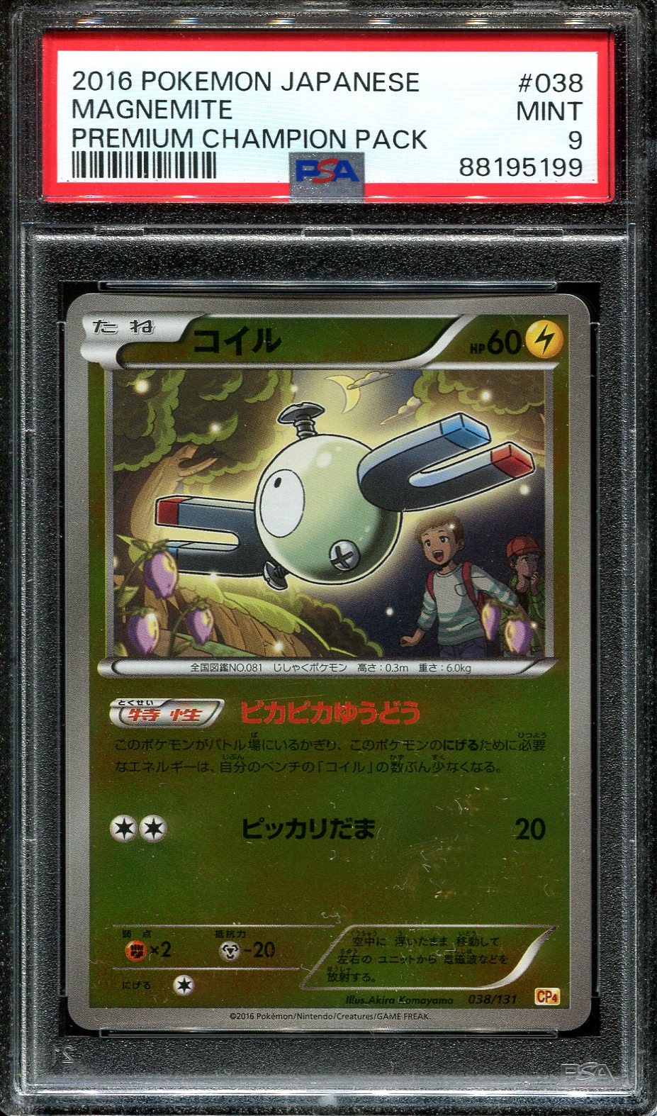 MAGNEMITE 038/131 POKEMON PSA 9 JAPANESE PREMIUM CHAMPION PACK REVERSE HOLO