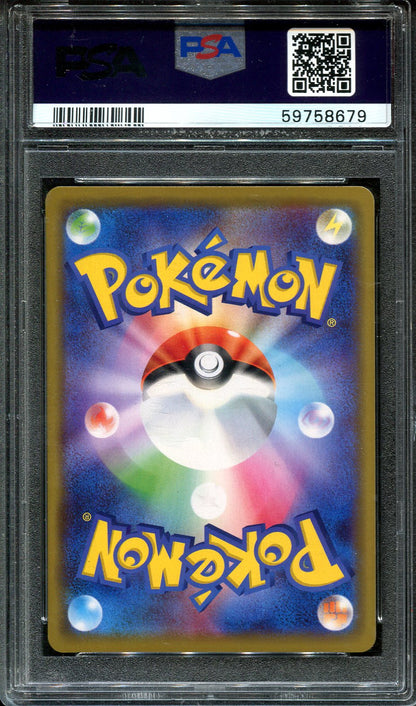 BLACEPHALON GX 028/173 POKEMON PSA 10 JAPANESE TAG TEAM GX ALL STARS