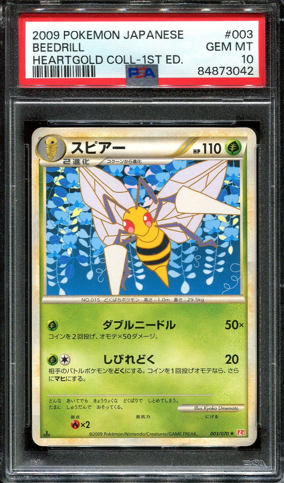 LUGIA EX 092/081 POKEMON PSA 10 JAPANESE BANDIT RING FULL ART FIRST EDITION