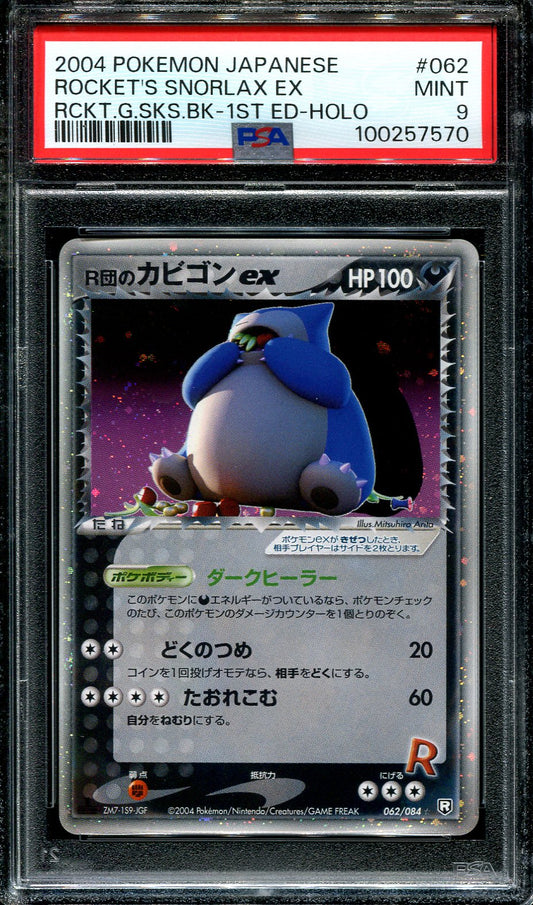 ROCKET'S SNORLAX EX 062/084 POKEMON PSA 9 JAPANESE ROCKET GANG FIRST EDITION HOLO