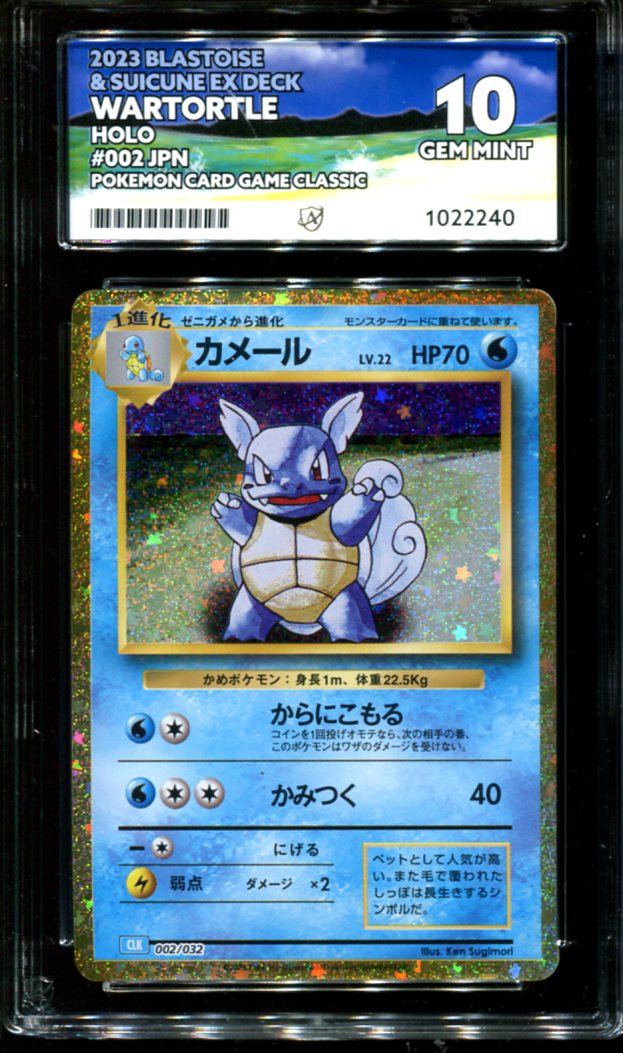 WARTORTLE 002/032 ACE 10 POKEMON JAPANESE CARD GAME EXCLUSIVE HOLO