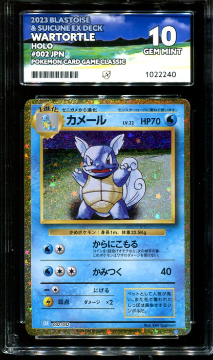 WARTORTLE 002/032 ACE 10 POKEMON JAPANESE CARD GAME EXCLUSIVE HOLO