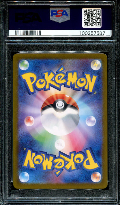 EEVEE 078/066 POKEMON PSA 10 JAPANESE ART RARE SV5A