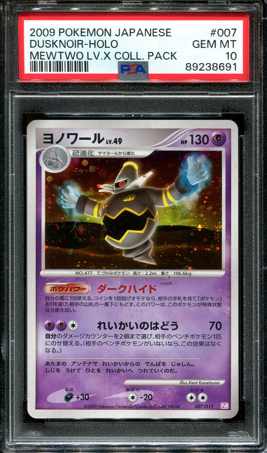 DUSKNOIR 007/012 POKEMON PSA 10 JAPANESE MEWTWO LV.X COLLECTION PACK HOLO