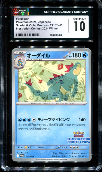 FERALIGATR 241/SV-P CGC 10 POKEMON JAPANESE ILLUSTRATION CONTEST PROMO