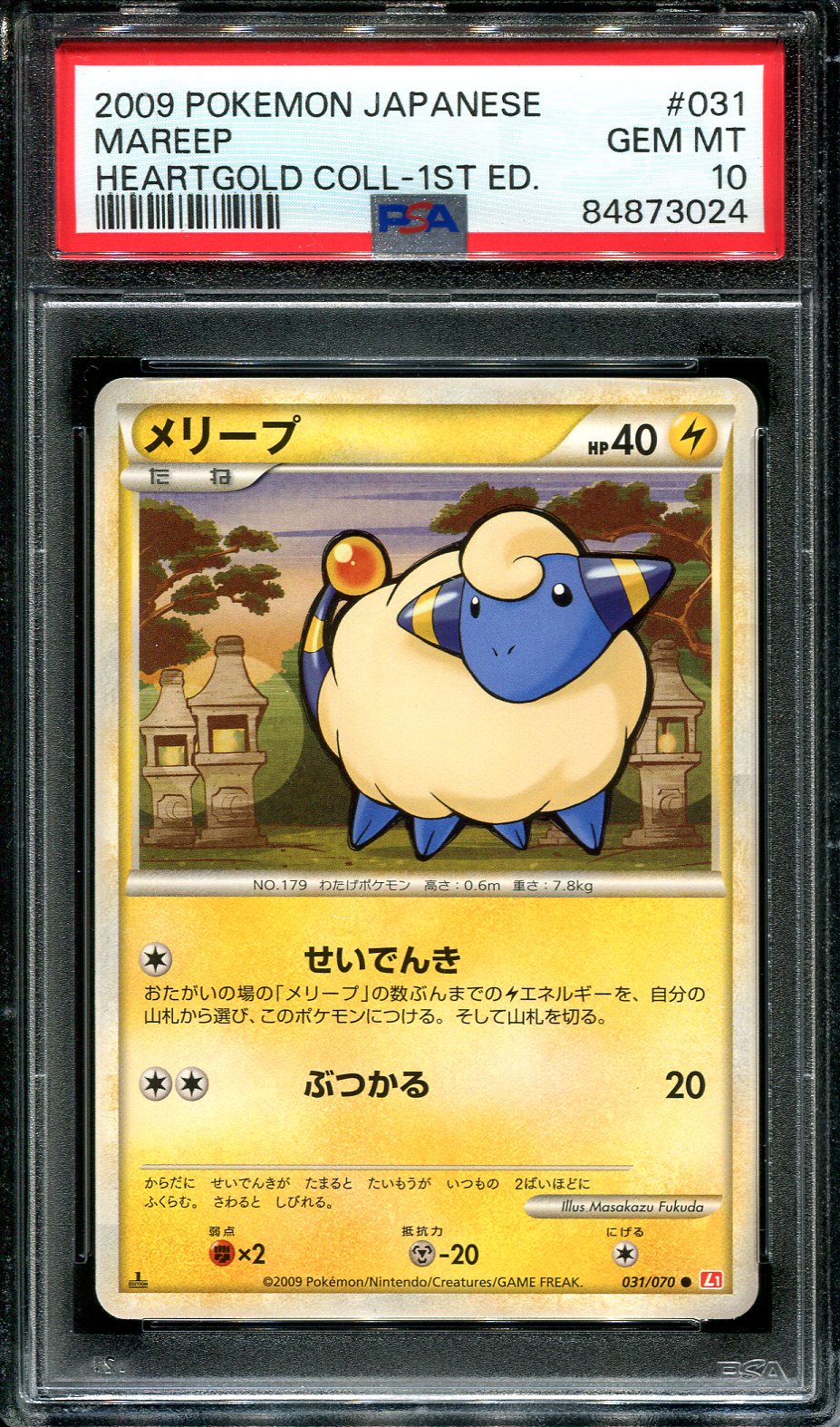 MAREEP 031/070 POKEMON PSA 10 JAPANESE HEARTGOLD COLLECTION FIRST EDITION