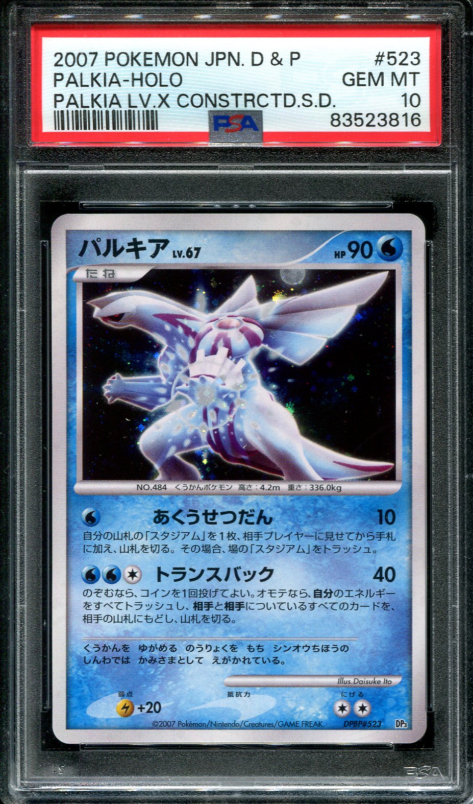 PALKIA DPBP#523 POKEMON PSA 10 JAPANESE PALKIA LV.X CONSTRUCTED DECK