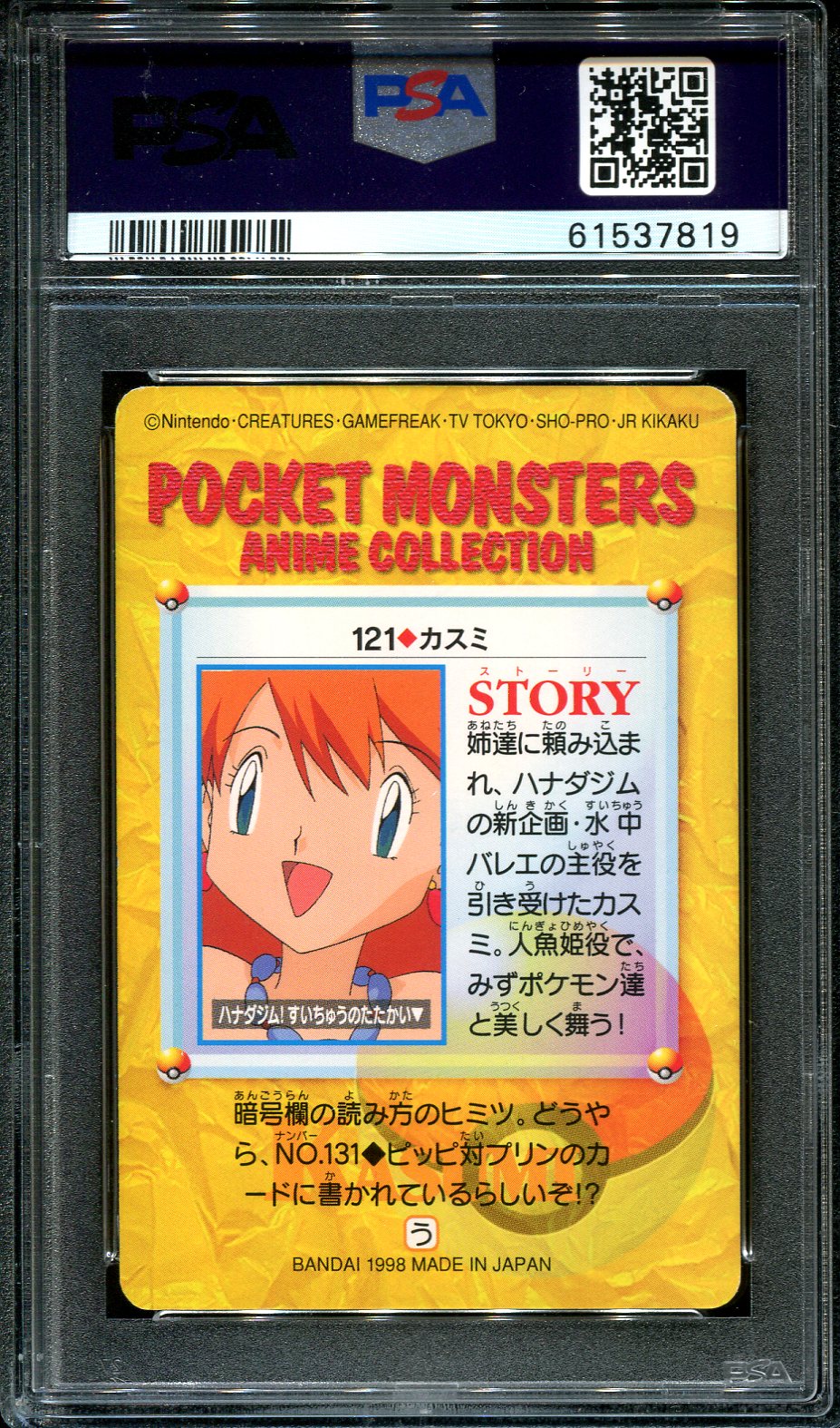 MISTY #121 POKEMON PSA 10 JAPANESE CARDDASS VENDING SERIES 4