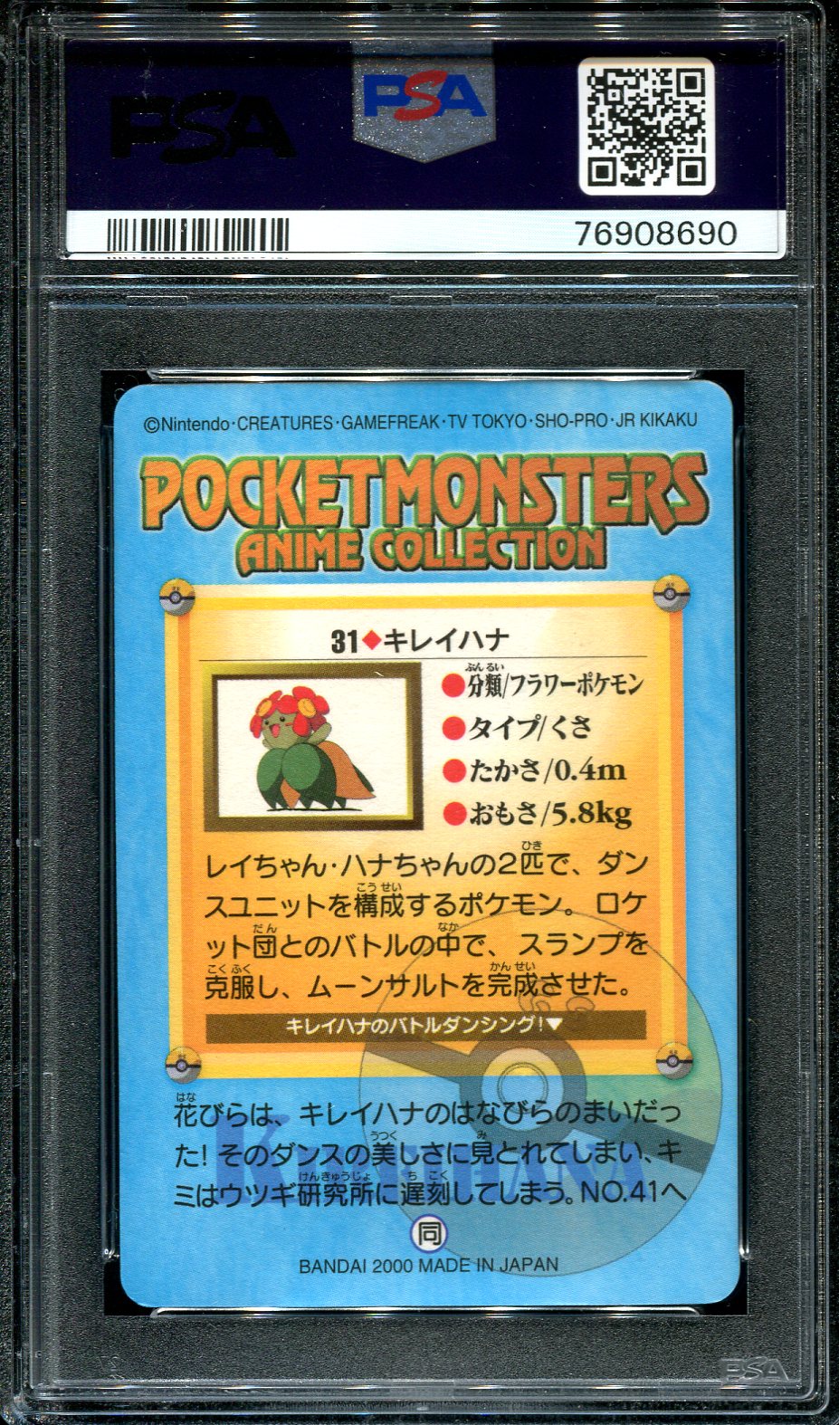 BELLOSSOM & OTHERS #31 POKEMON PSA 5 JAPANESE ANIME SERIES 2 PRISM