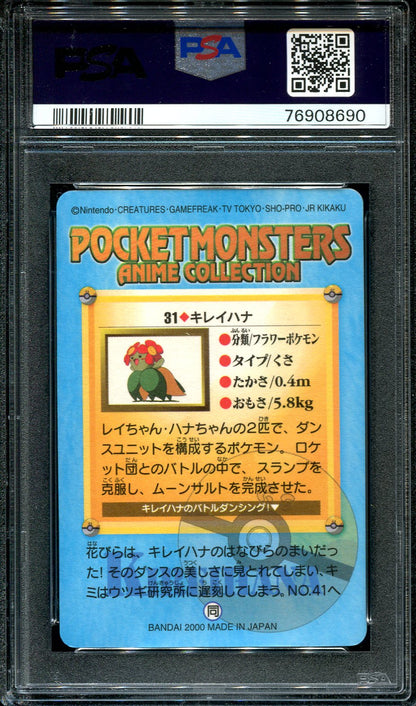 BELLOSSOM & OTHERS #31 POKEMON PSA 5 JAPANESE ANIME SERIES 2 PRISM