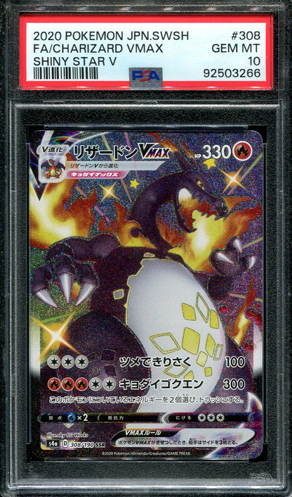 CHARIZARD VMAX 308/190 POKEMON PSA 10 JAPANESE SHINY STAR V FULL ART