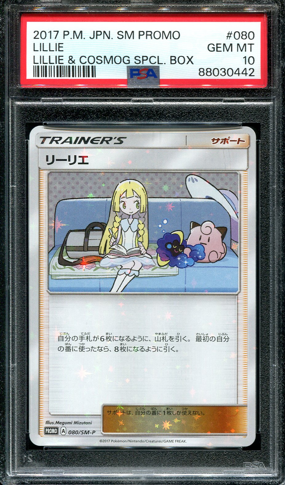 LILLIE 080/SM-P POKEMON PSA 10 JAPANESE LILLIE & COSMOG SPECIAL BOX PROMO