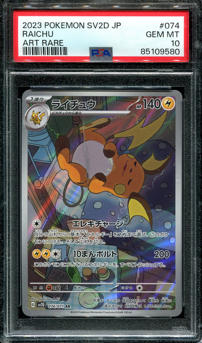 RAICHU 074/071 POKEMON PSA 10 JAPANESE ART RARE SV2D (CRACK IN SLAB)