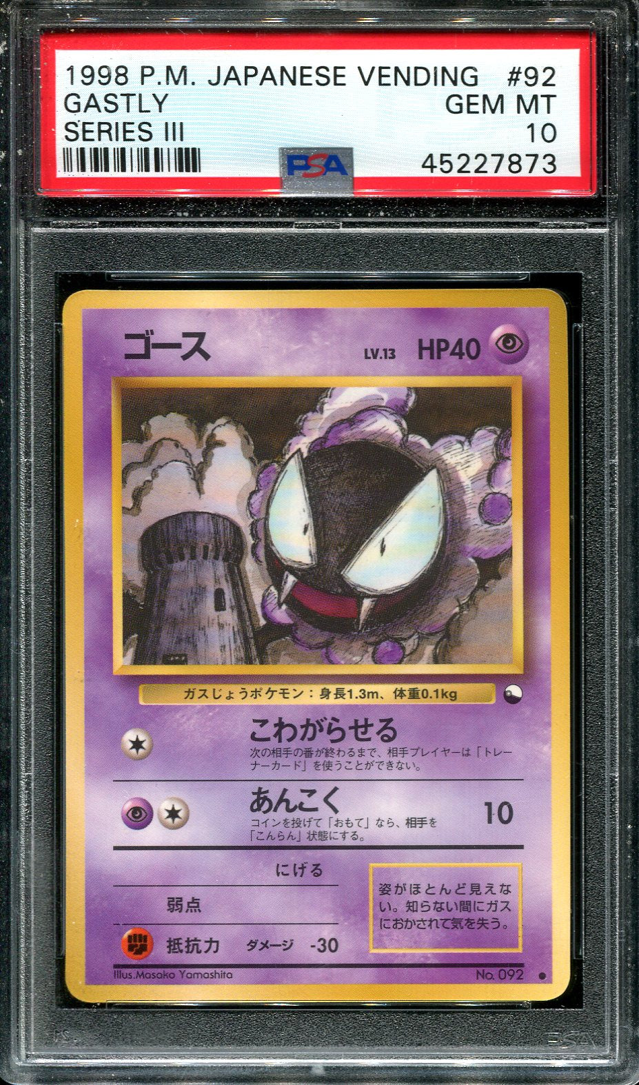 GASTLY NO.092 POKEMON PSA 10 JAPANESE VENDING SERIES 3