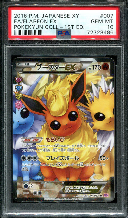 FLAREON 007/032 POKEMON PSA 10 JAPANESE POKEYUN COLLECTION FIRST EDITION