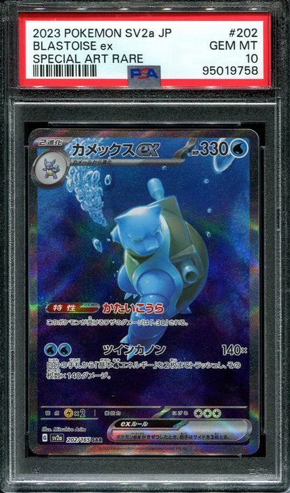 BLASTOISE 202/165 POKEMON PSA 10 JAPANESE 151 SPECIAL ART RARE SV2A