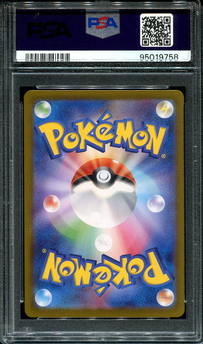 MEW EX 053 POKEMON PSA 8 151 ULTRA PREMIUM COLLECTION PROMO