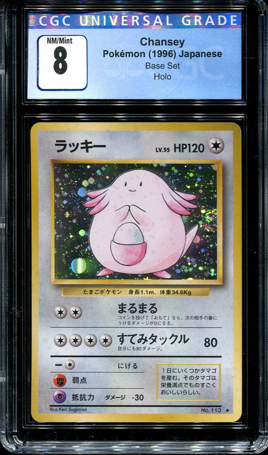 CHANCEY NO.113 POKEMON CGC 8 JAPANESE BASE SET HOLO