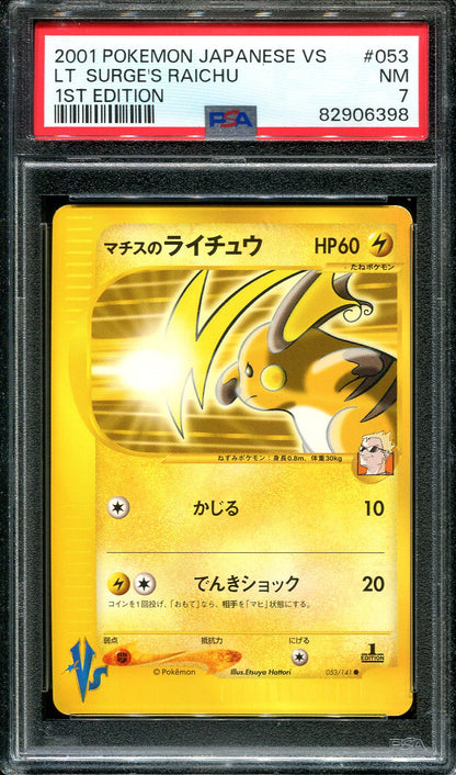 LT SURGE'S RAICHU 053/141 POKEMON PSA 7 JAPANESE VS NON HOLO