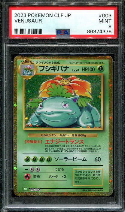 VENUSAUR 003/032 POKEMON PSA 9 JAPANESE CLASSIC COLLECTION HOLO