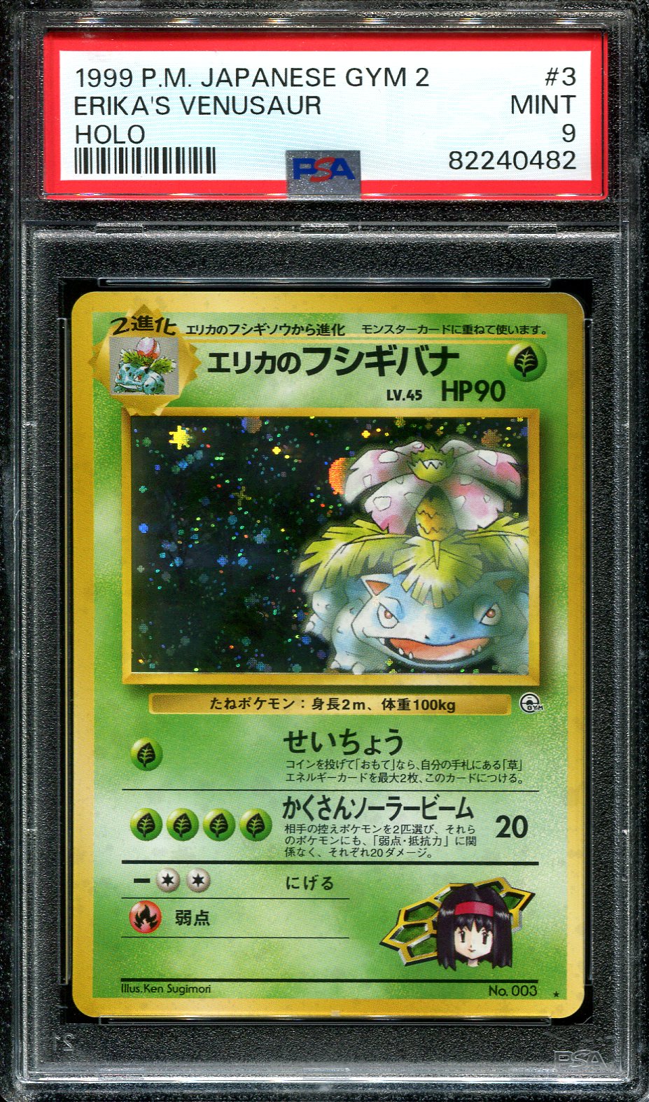 ERIKA'S VENUSAUR NO. 003 POKEMON PSA 9 JAPANESE GYM 2 HOLO