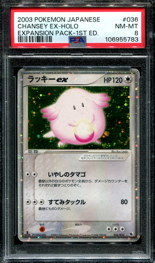 CHANSEY 036/055 POKEMON PSA 8 JAPANESE EXPANSION PACK HOLO FIRST EDITION