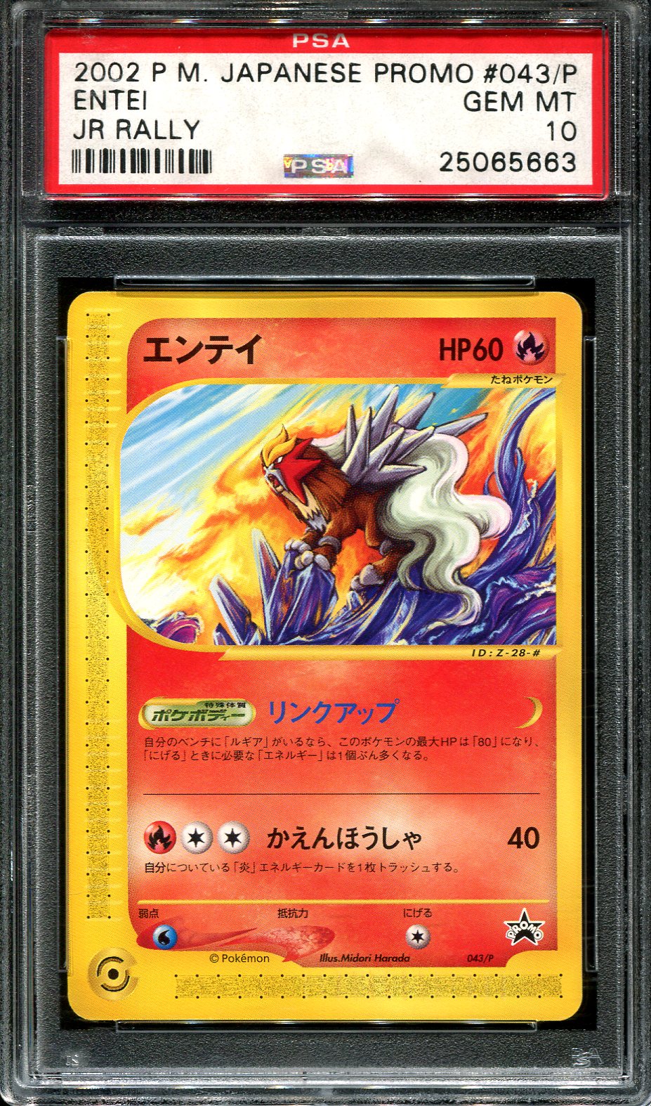 ENTEI 043/P POKEMON PSA 10 JAPANESE JR RALLY PROMO