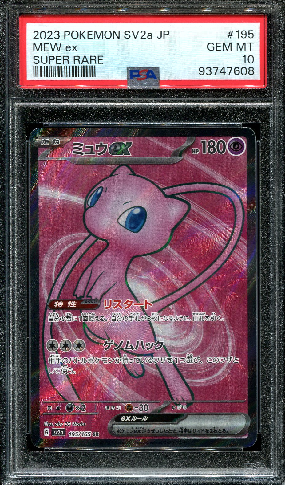 MEW EX 195/165 POKEMON PSA 10 JAPANESE POKEMON 151 FULL ART SV2A