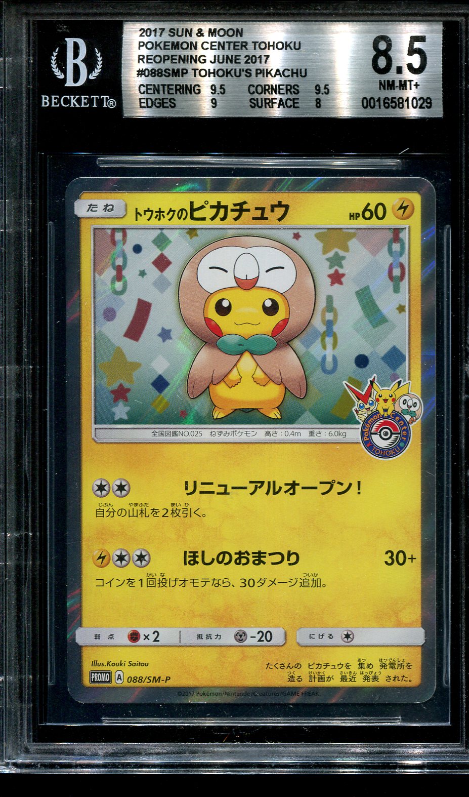 TOHOKU'S PIKACHU 088/SM-P POKEMON BGS 8.5 POKEMON CENTER REOPENING (PONCHO PIKACHU)