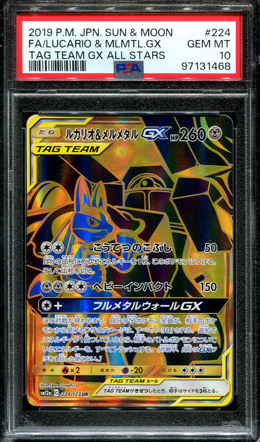 LUCARIO & MELEMETAL GX 224/173 POKEMON PSA 10 JAPANESE TAG TEAM GX ALL STARS FULL ART